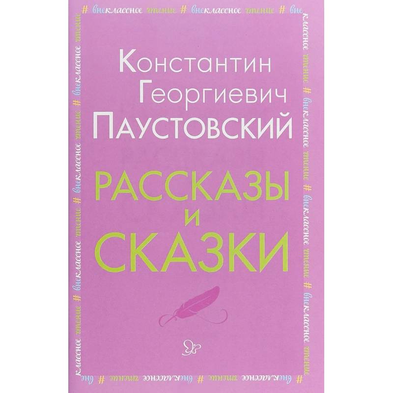 книга ребенку