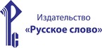 издательство Русское слово